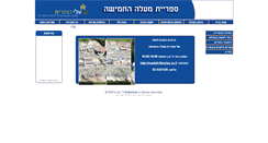 Desktop Screenshot of maale5.libraries.co.il
