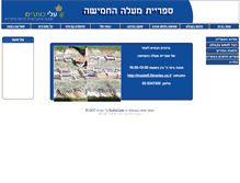 Tablet Screenshot of maale5.libraries.co.il