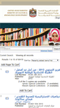 Mobile Screenshot of iportal.libraries.gov.ae