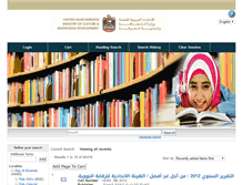 Tablet Screenshot of iportal.libraries.gov.ae